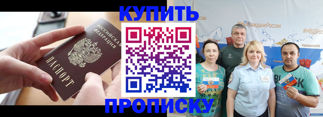 временная регистрация в квартире в Юже