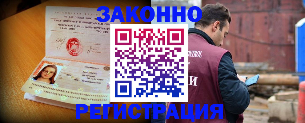 прописка для школы в Юже