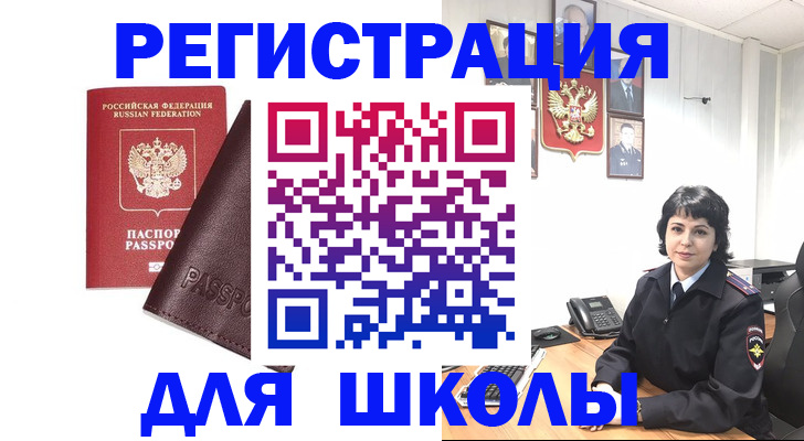 где прописаться в Юже