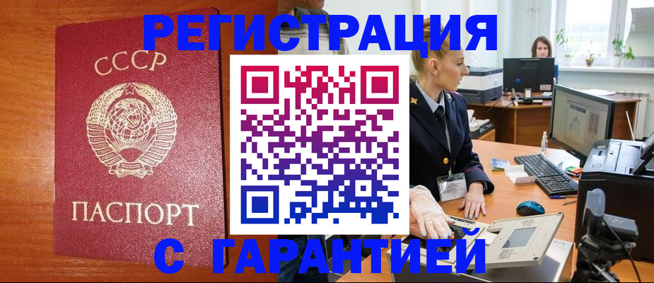 прописка 2025 в Юже